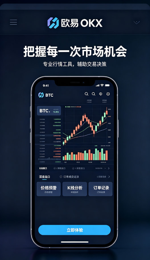 欧交易所app官网安装教程配图3